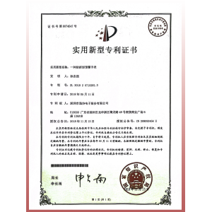 预警手表专利